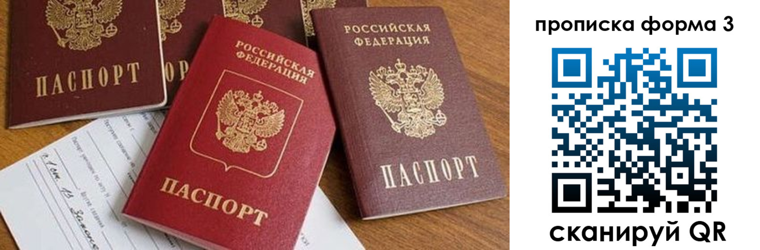 временная регистрация надежно в Тетюшах