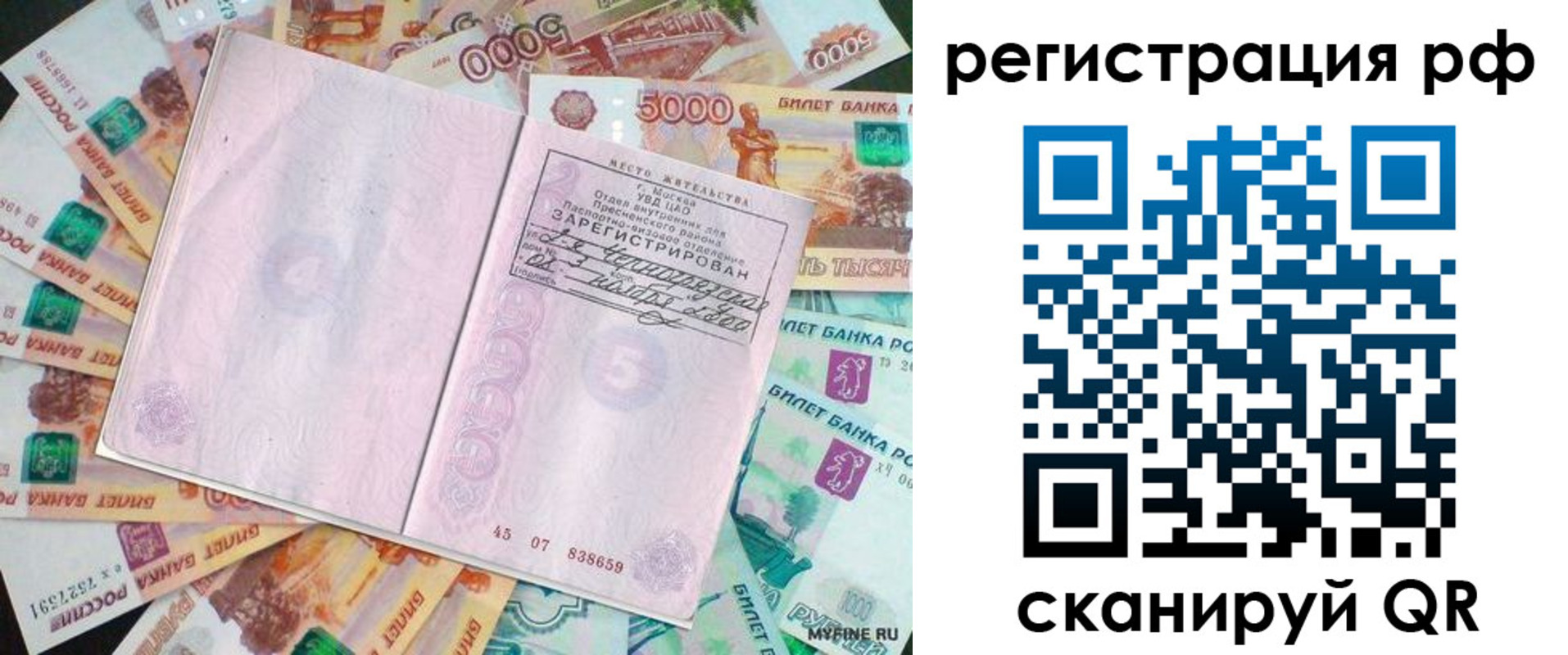 прописка в квартире в Тетюшах
