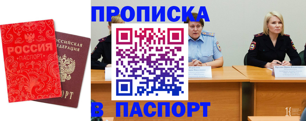 прописка ребенка в Тетюшах