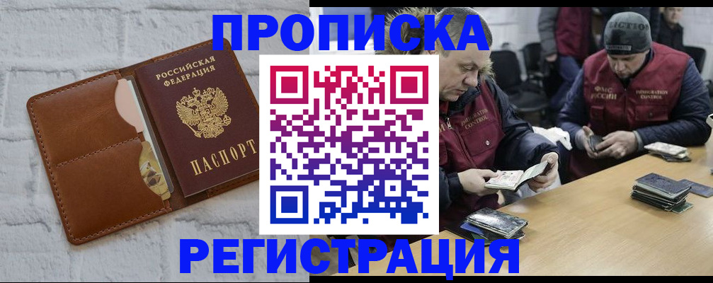 временная регистрация для школы в Тетюшах