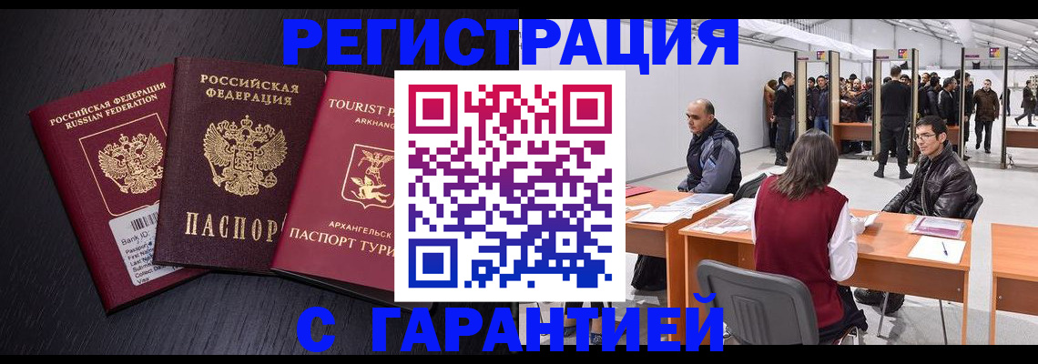 временная регистрация 2025 в Тетюшах