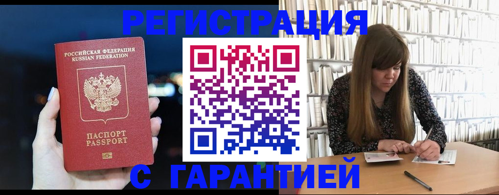 временная регистрация гарантия в Тетюшах