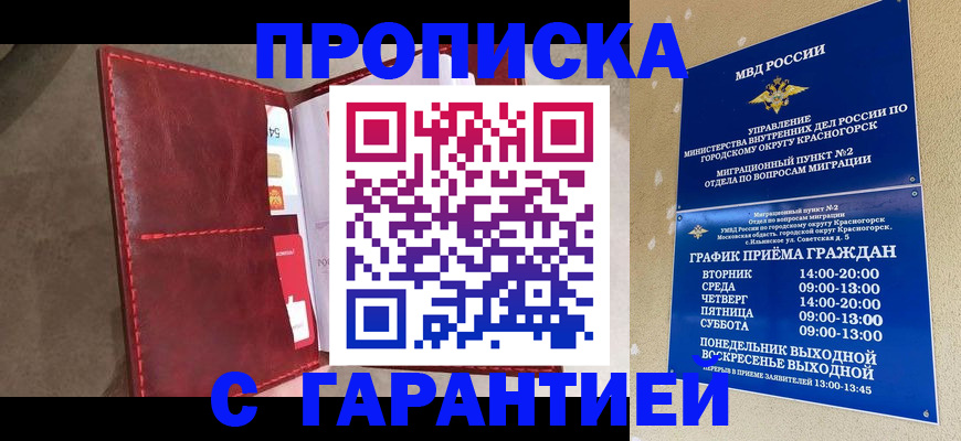 временная прописка в Тетюшах