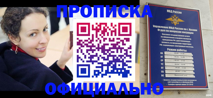 миграционный учет в Тетюшах