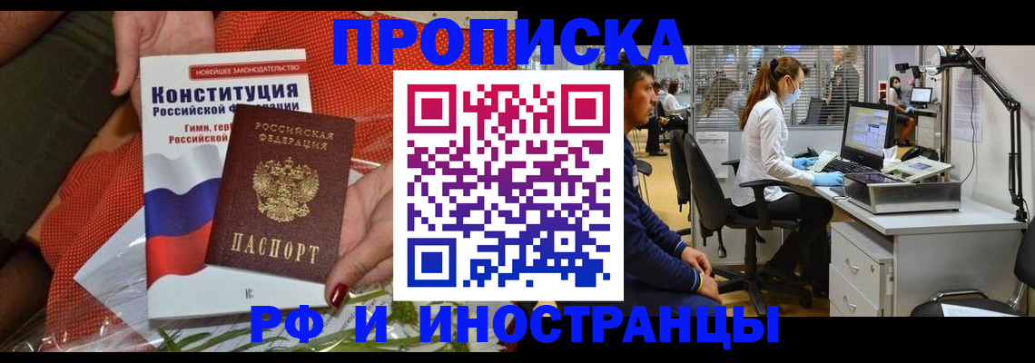 временная регистрация для школы в Тетюшах