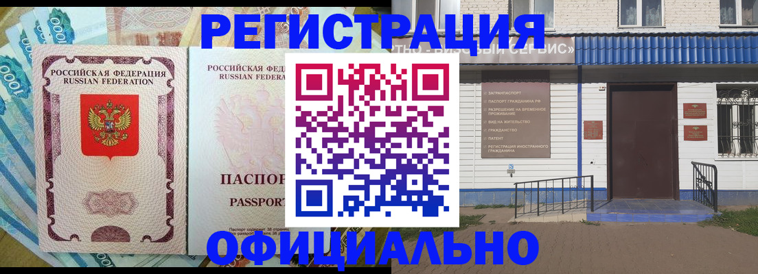 временная регистрация гарантия в Тетюшах