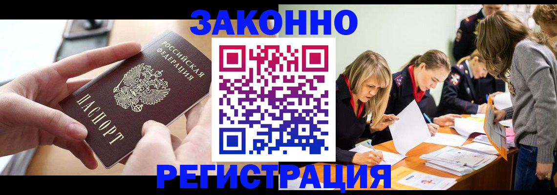 прописка для работы в Тетюшах